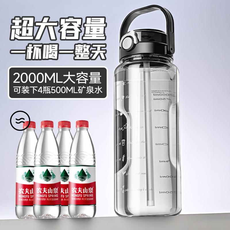 大容量运动水杯户外便携塑料杯