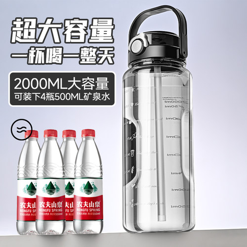 大容量运动水杯户外便携塑料杯