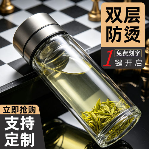 速开杯一键开盖高档茶水双层分离玻璃杯男士加厚茶杯车载便携水杯