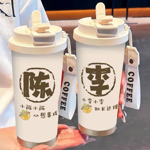 百家姓保温杯高颜值学生便携男女车载大容量不锈钢水杯咖啡杯吸管
