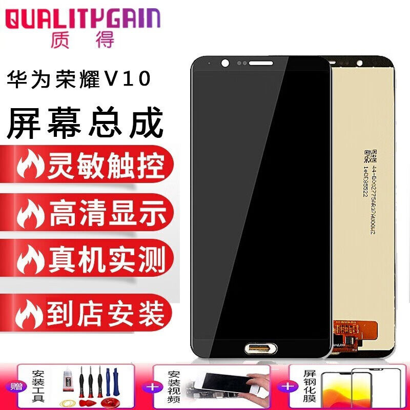质得华为荣耀V10屏幕总成BKL-AL20/V10维修手机内外显示触摸液晶
