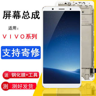 卡飞尼vivox21a手机维修更换内外液晶显示触摸屏幕总成x20/x20A屏