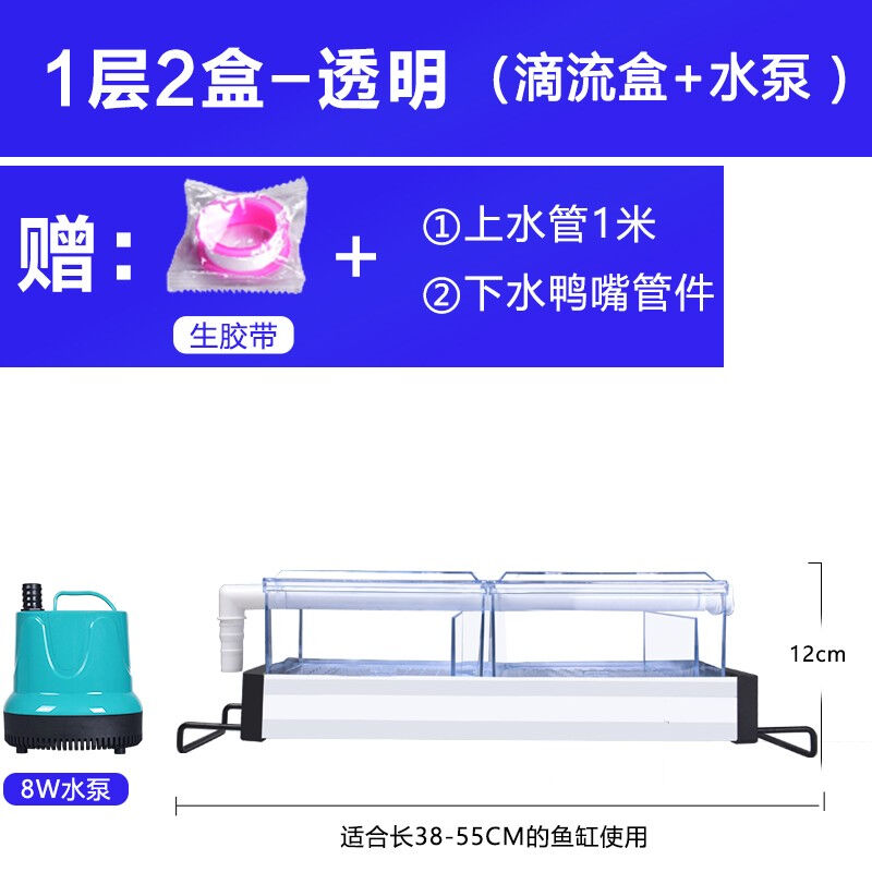 FANAI鱼缸过滤器上置过滤槽可加层滴流盒小盒过滤支架龟缸过滤盒
