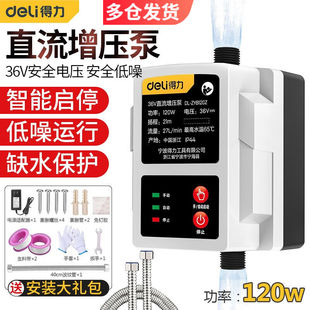 deli 得力 增压泵家用全自动低音小型水泵自来水热水器水压加压