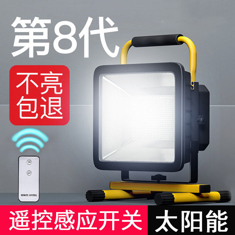 微笑鲨太阳能灯户外应急照明充电灯野营帐篷灯移动工作手提探照灯
