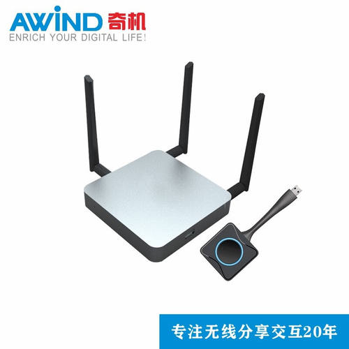 AWiND奇机智慧教室盒子WP-2200无线分享互动协作无线投屏多组调度