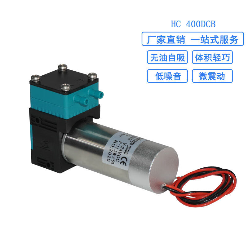 粟慄HC400DCB生化仪器无刷泵、微型直流液体泵、无刷电机抽水泵