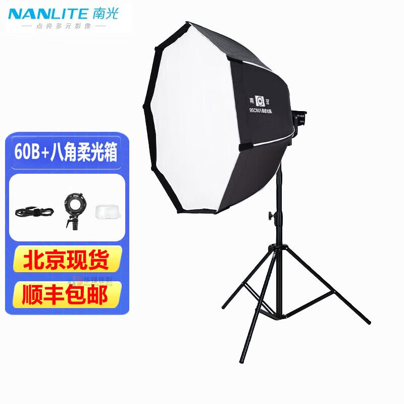 南光（NANLITE）FS-60B双色温补光灯LED摄影灯摄影聚光常亮灯服装