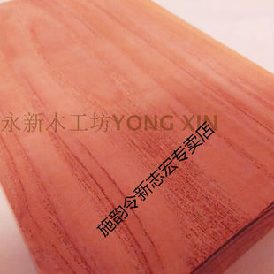 红色原木板材红木块椿木板香椿木块模型雕刻家具木料1.8CM厚1.8*1