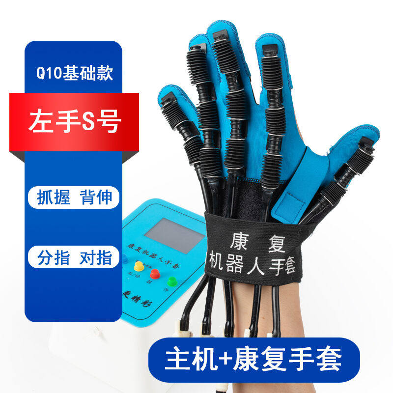 康复机器人手套电动中风偏瘫手功能手部智能训练器材手指灵活锻炼
