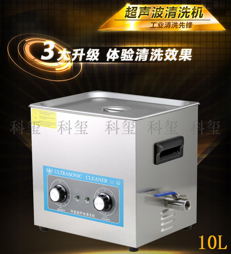 工业超声波清洗机五金件链轮洗器