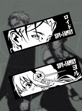 约尔 间谍过家家SPY×FAMILY贴纸约尔黄昏镂空防水汽车电动摩托