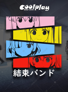 动漫孤独摇滚电动汽车身拉花贴纸吉他玻璃装饰画 个性定制波奇酱