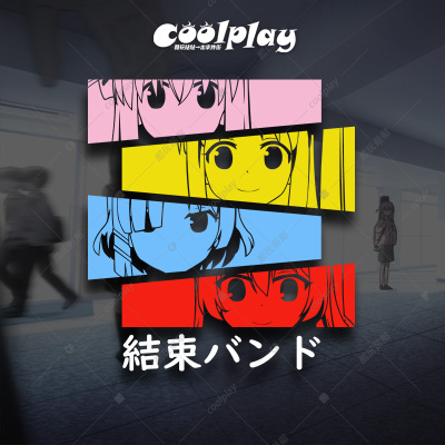 动漫贴纸孤独摇滚贴纸防水