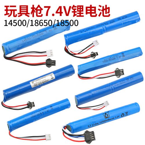 7.4v玩具水枪软弹枪锂电池充电器