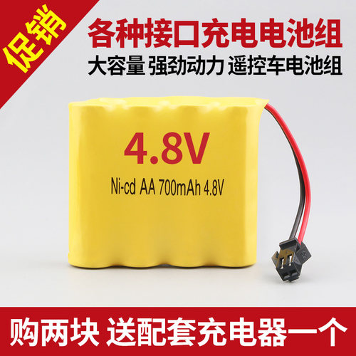 4.8V充电电池组遥控玩具车充电器