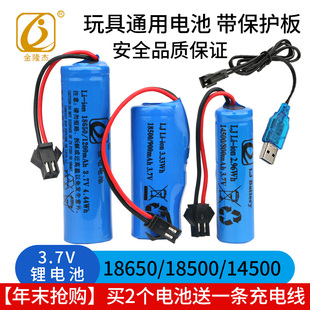 3.7V锂电池14500玩具车18650变形翻斗车18500遥控车充电线大容量