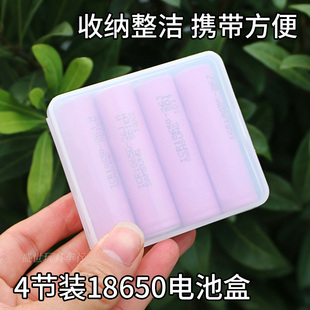 4节装 18650电池收纳盒防水塑料盒子储存盒锂电池存放保护盒电池盒