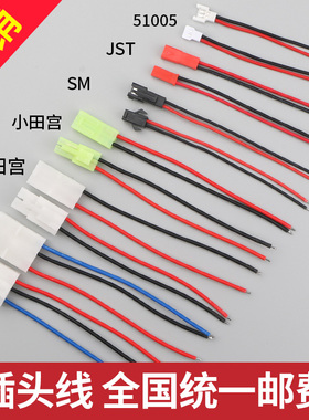 JST公母对接插头SM插拔式接线端子2P对插排线连接器线路板接插件