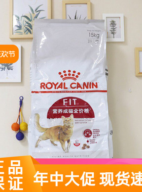 皇家猫粮F32营养全价成猫粮理想体态15kg30斤包邮通用型猫主粮