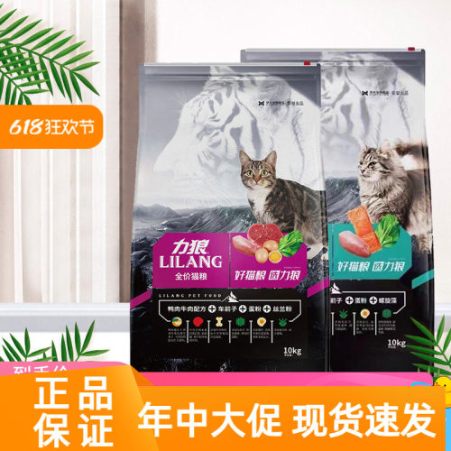 力狼牛肉味鱼肉味全价猫粮10kg