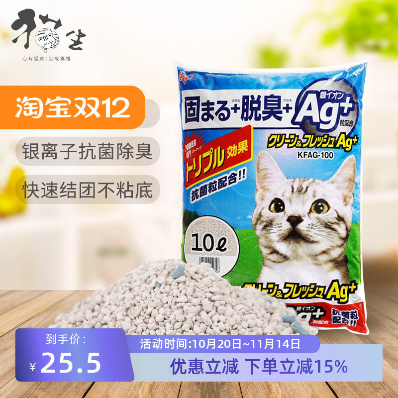 爱丽思猫砂银离子抗菌10L包邮去味除臭爱丽丝矿砂破碎膨润土猫砂,宠物/宠物食品及用品,猫砂,淘宝优惠券,粉丝福利购,淘宝优惠卷