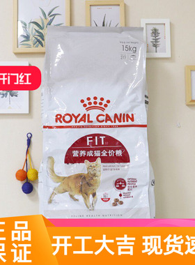 皇家猫粮F32营养全价成猫粮理想体态15kg30斤包邮通用型猫主粮