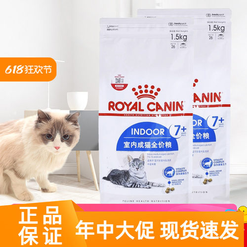 皇家s27老年猫室内猫粮