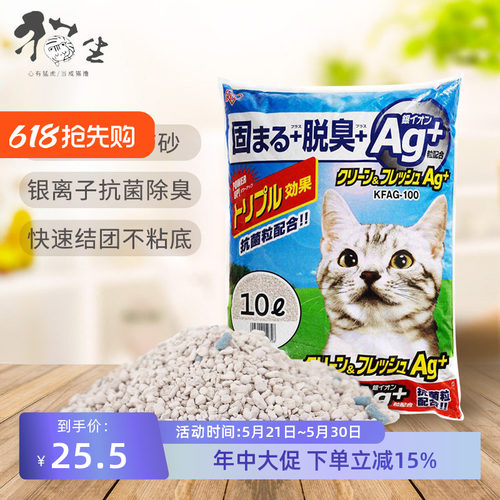 爱丽思银离子抗菌膨润土猫砂