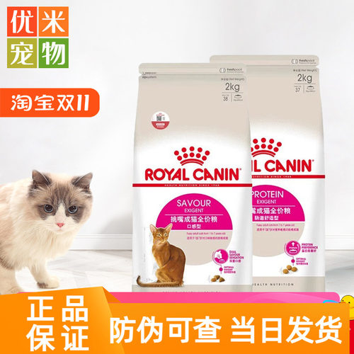 皇家挑嘴猫粮口感型肠道舒适猫粮
