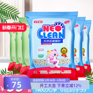 无尘除臭结团可冲厕所猫沙 包邮 Neo天净豆腐猫砂6L2.5 5超10kg20斤