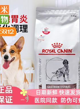 皇家狗粮LF22成犬低脂易消化处方粮肠胃胰腺炎配方低脂处方狗粮