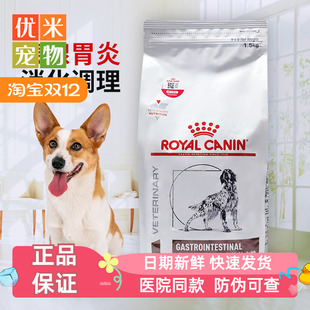 皇家狗粮LF22成犬低脂易消化处方粮肠胃胰腺炎配方低脂处方狗粮