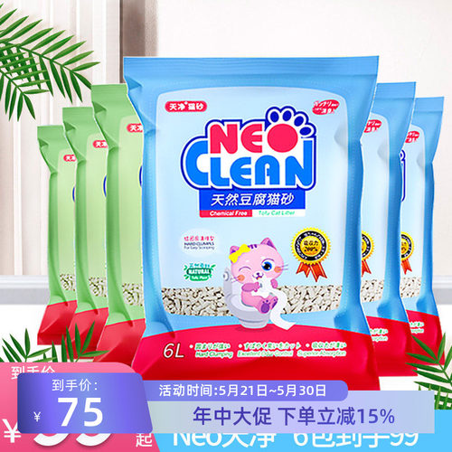 NeoClean/天净豆腐猫砂2.5kg
