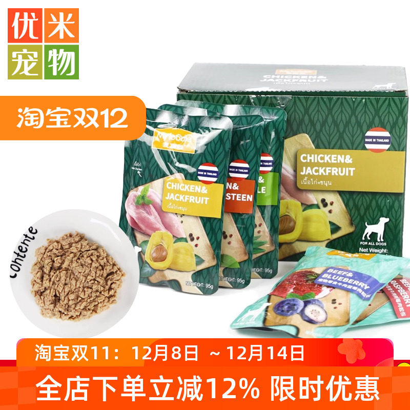麦富迪狗湿粮包95g*12肉粒包犬用牛肉鸡肉水果鲜肉营养犬零食罐头,宠物/宠物食品及用品,狗零食湿粮包/餐盒,淘宝优惠券,粉丝福利购,淘宝优惠卷