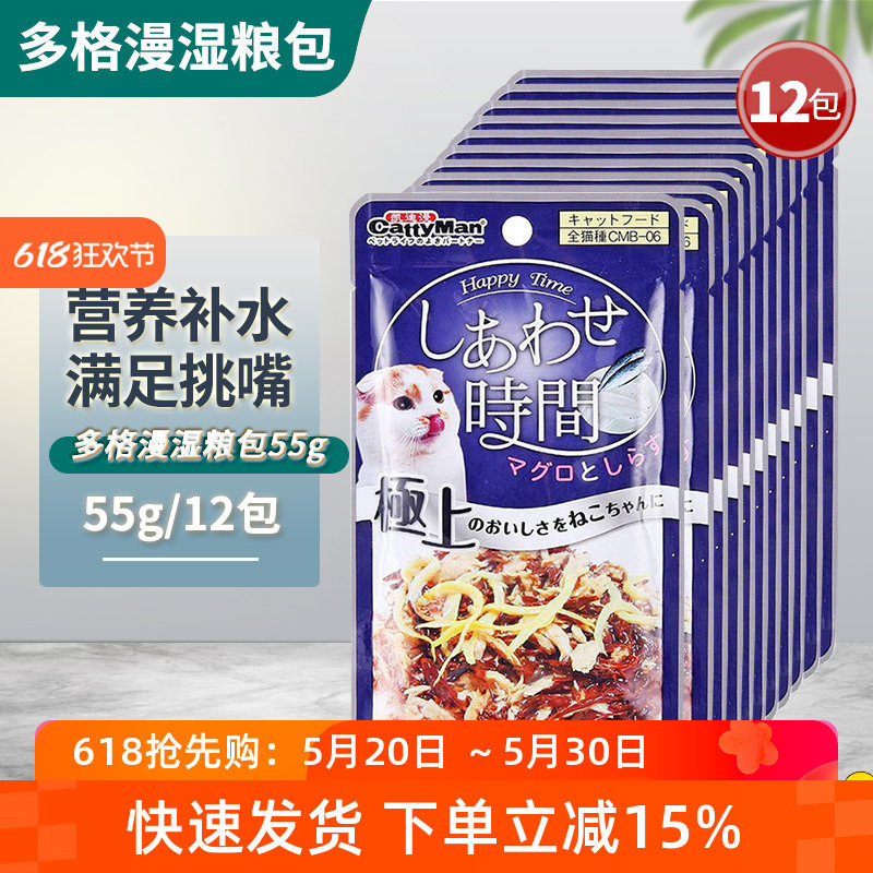 日本多格漫猫湿粮鲜肉包55g*12包时间海鲜猫零食猫咪拌饭软罐头