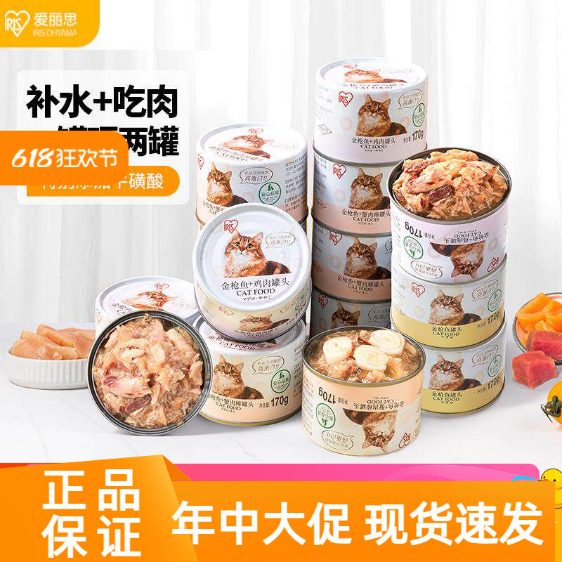 爱丽思猫罐头大块金枪鱼鸡肉浓汤白肉补水互动奖励营养猫零食170g