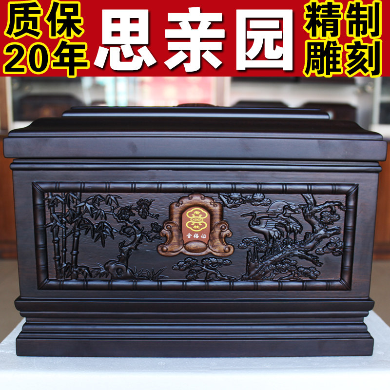 骨灰盒老杜品牌【思亲园】黄檀木实木黑紫檀木骨灰盒全国包邮