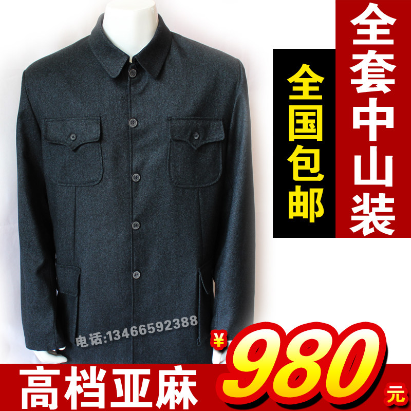 寿衣中山装七件套全套西服男士寿骨灰盒