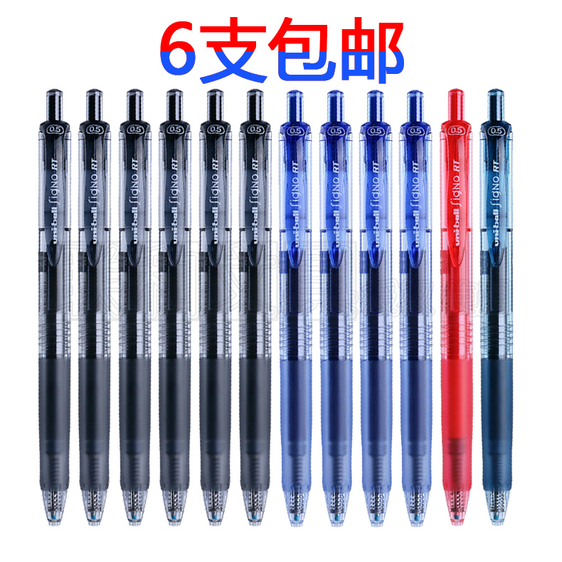 日本书写作业流畅顺滑蓝色中性笔