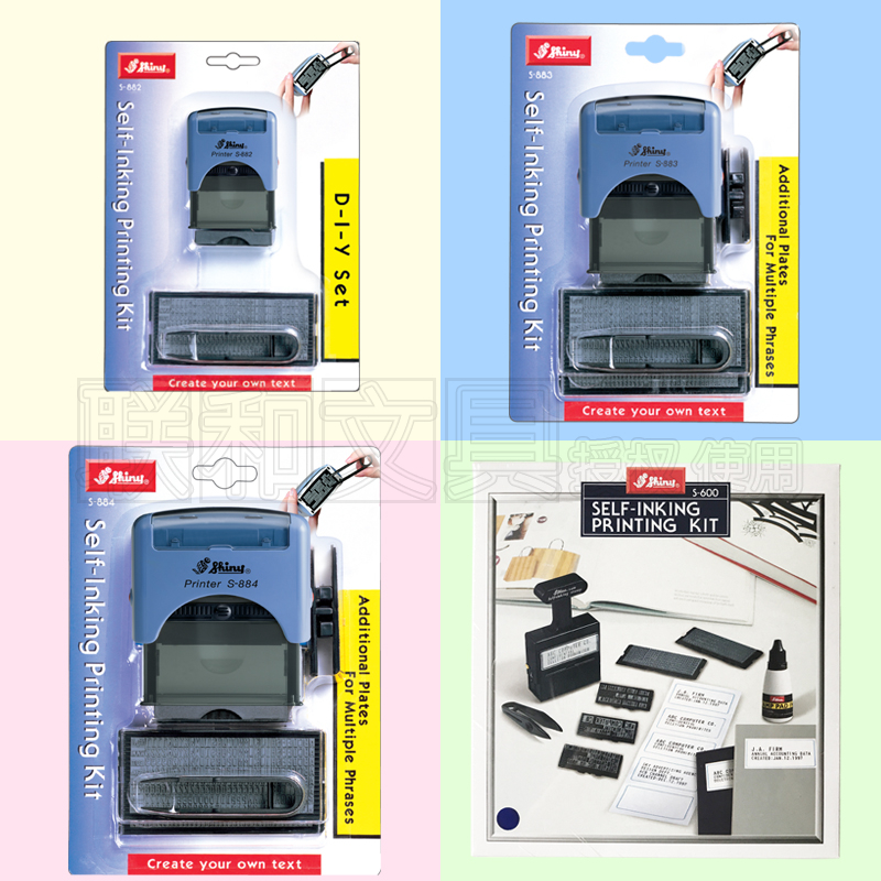 回墨印章SHINY数字字母组合章