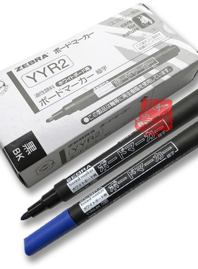 YYR2细嘴小号细字可擦白板笔教学演示公开课无痕无尘有黑蓝红三色