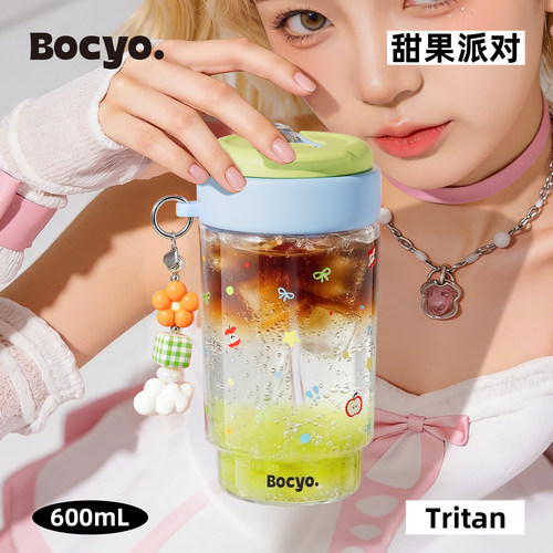 bocyo高颜值双饮吸管杯