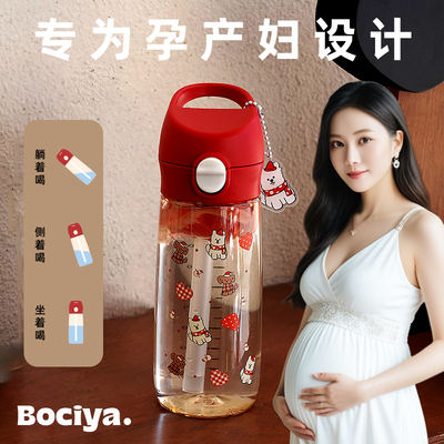 柏采雅吸管杯孕产妇专用ppsu