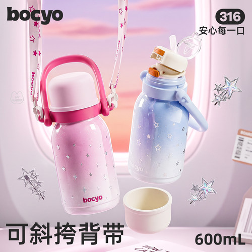 bocyo一盖三饮不锈钢吸管保温杯