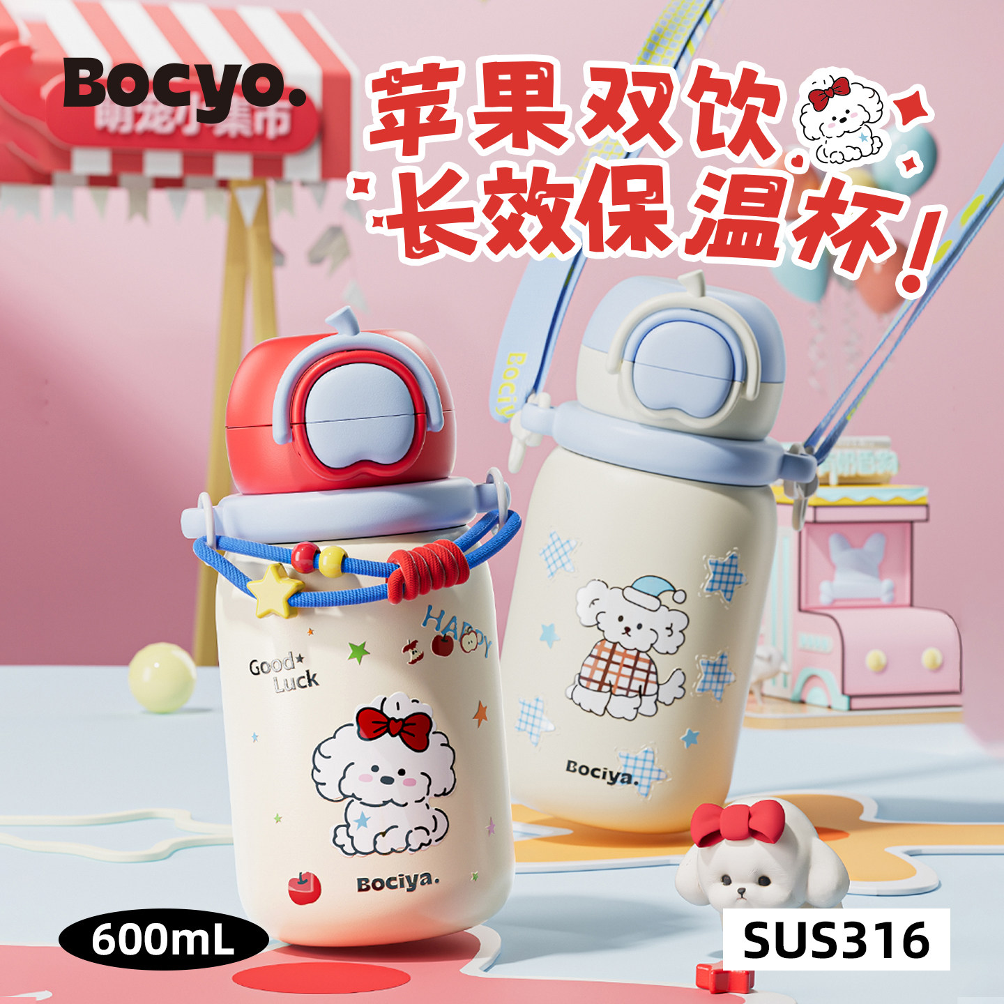bociya儿童水杯保温杯女高颜值不锈钢新款壶学生上学专用吸管杯子,餐饮具,保冷/保温杯,淘宝优惠券,粉丝福利购,淘宝优惠卷