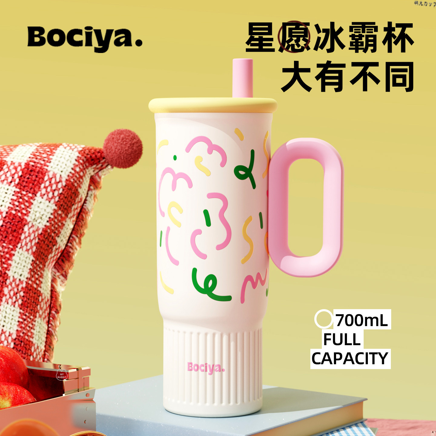 bociya2025新款大容量保温杯