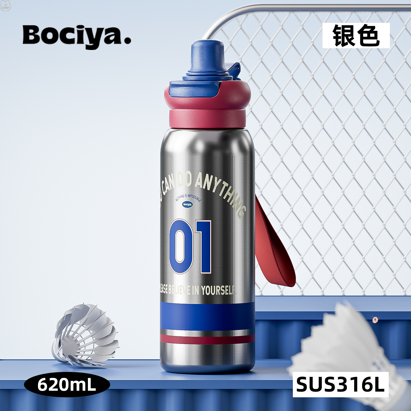 篮球风保温杯初中学生便携吸管杯