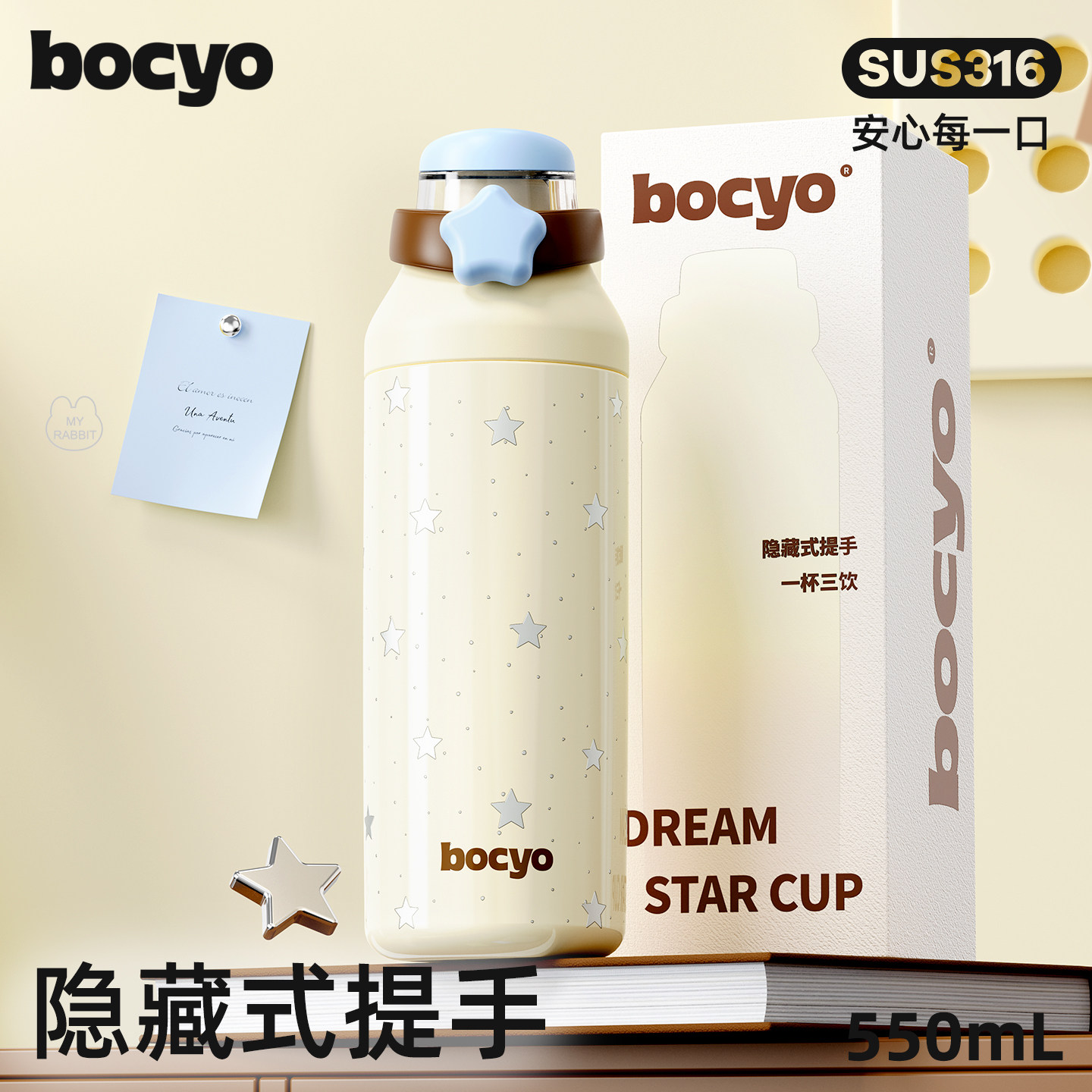 bocyo星星便携女生保温吸管杯图片