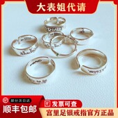 心咒戒指北京法物流通处心愿圆满珐琅指环文殊药师足银情侣款 代请